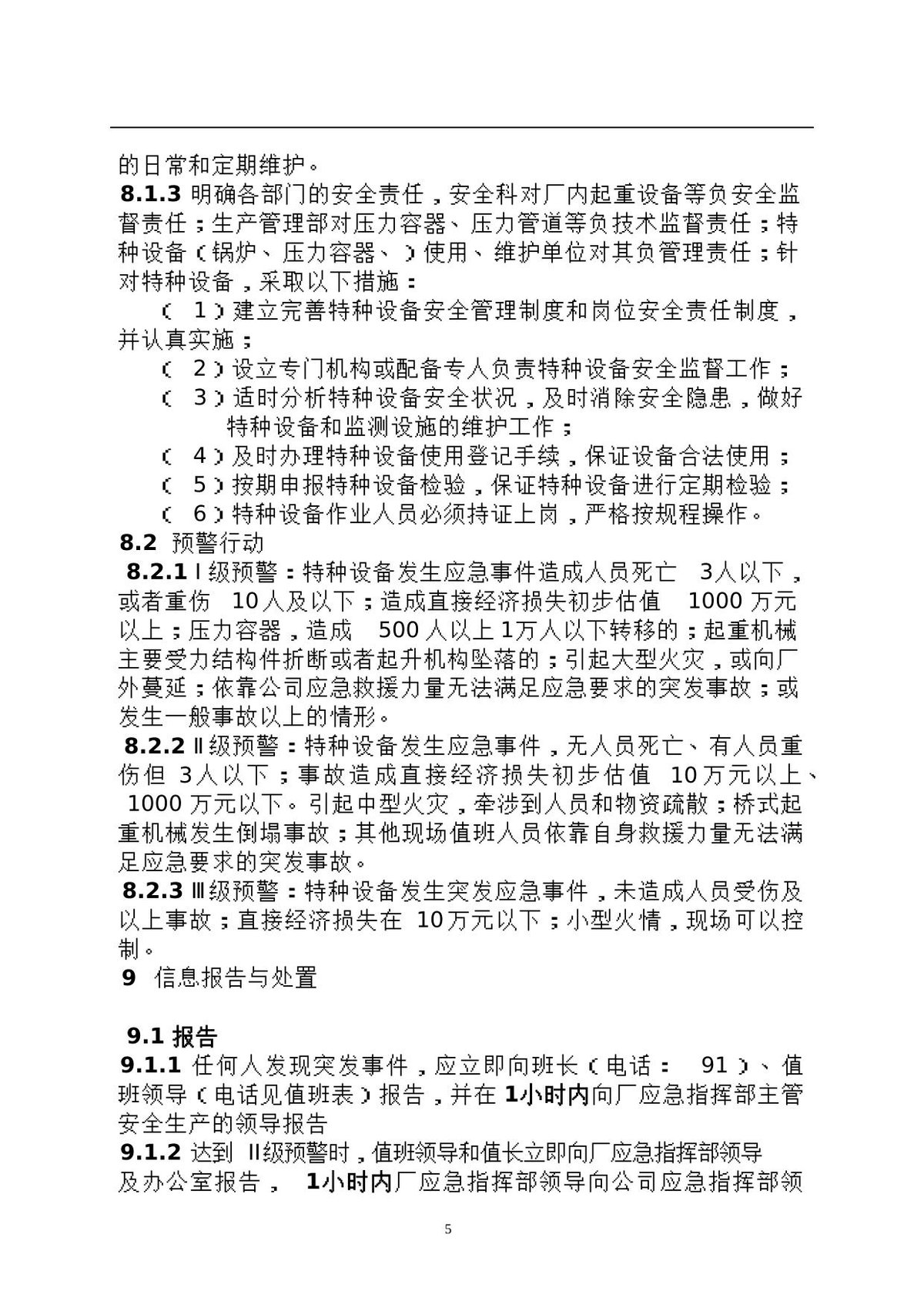 第 5 页