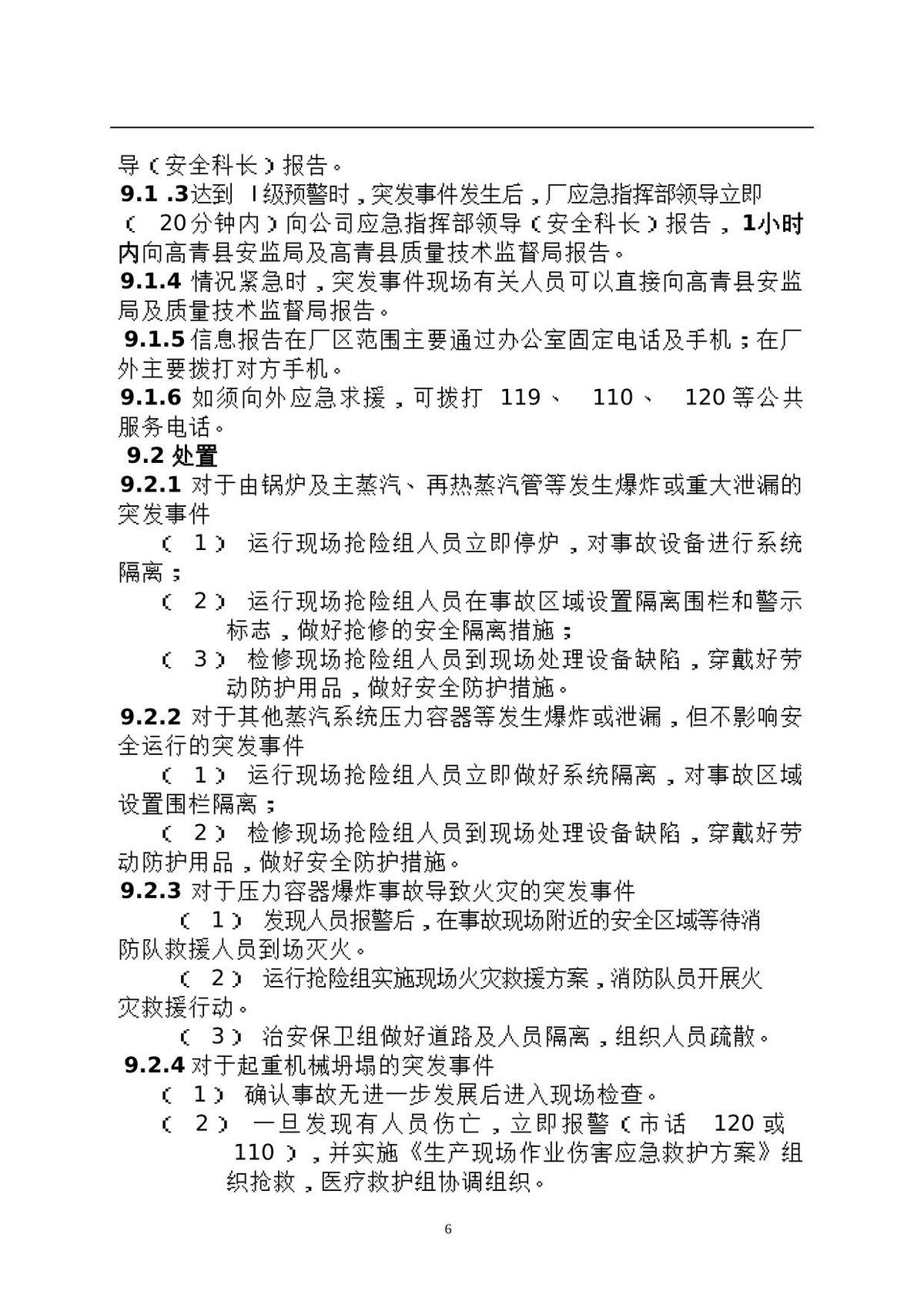 第 6 页
