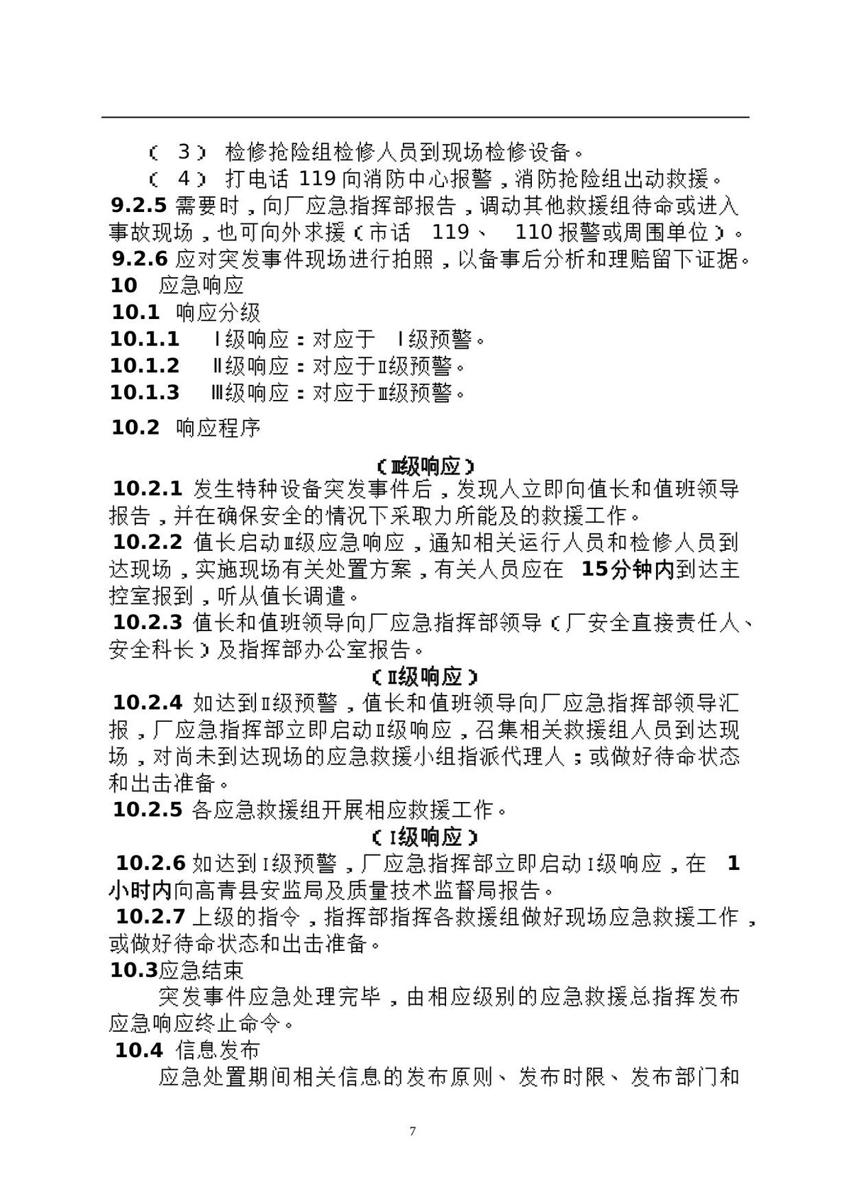 第 7 页
