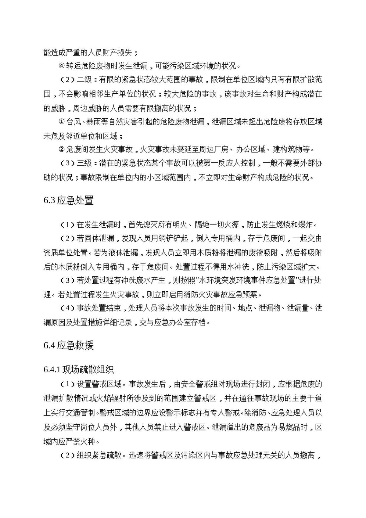 第 6 页