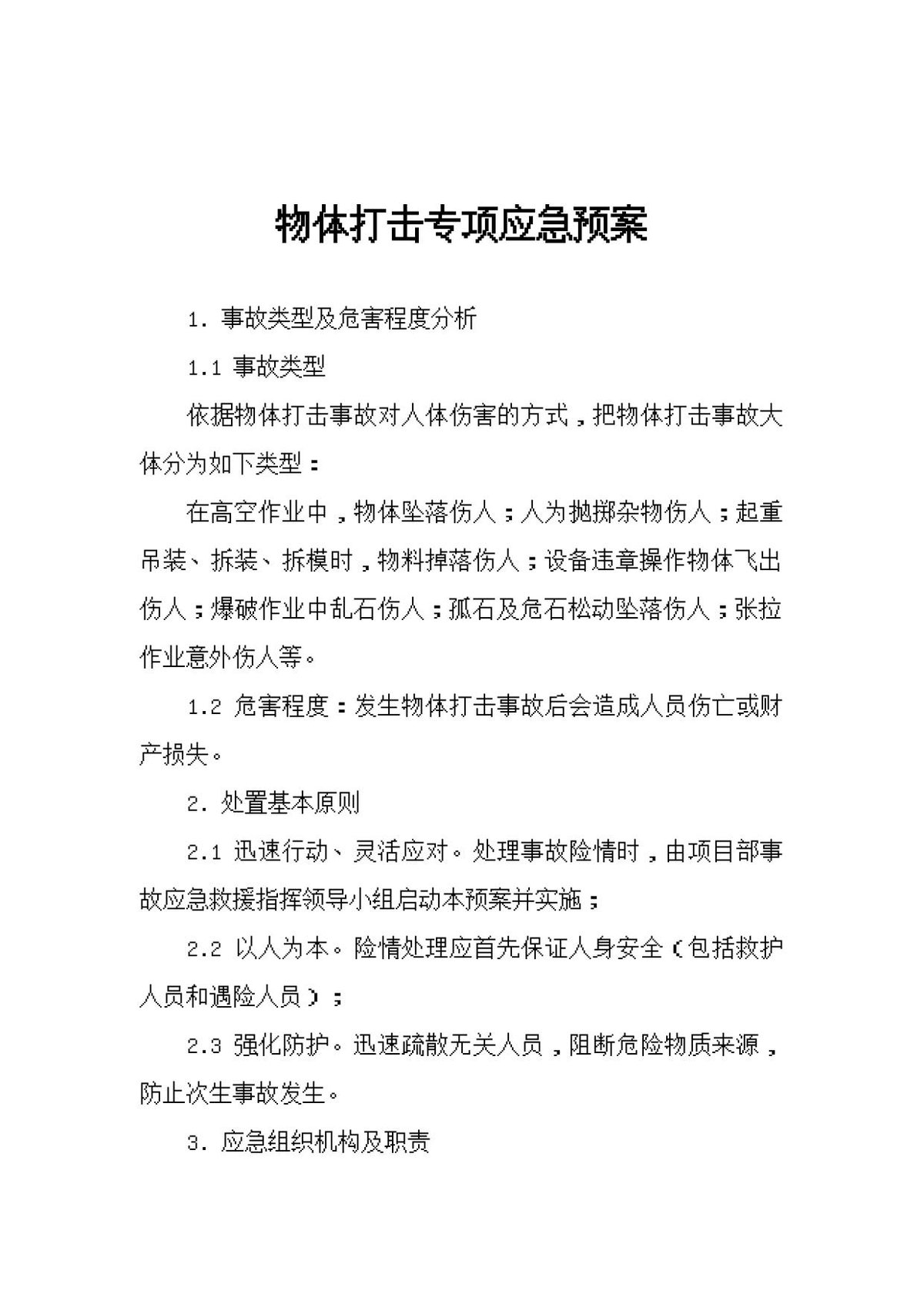 文档预览