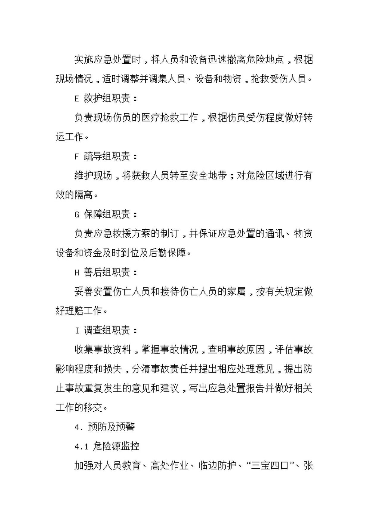 第 4 页