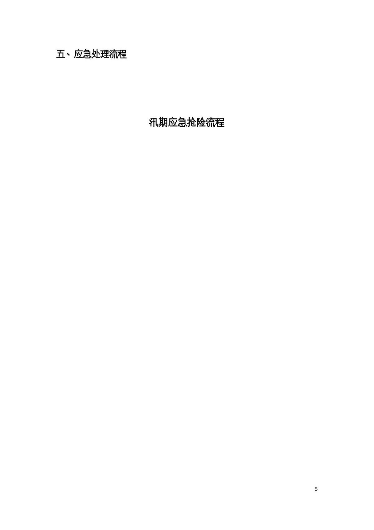 第 5 页