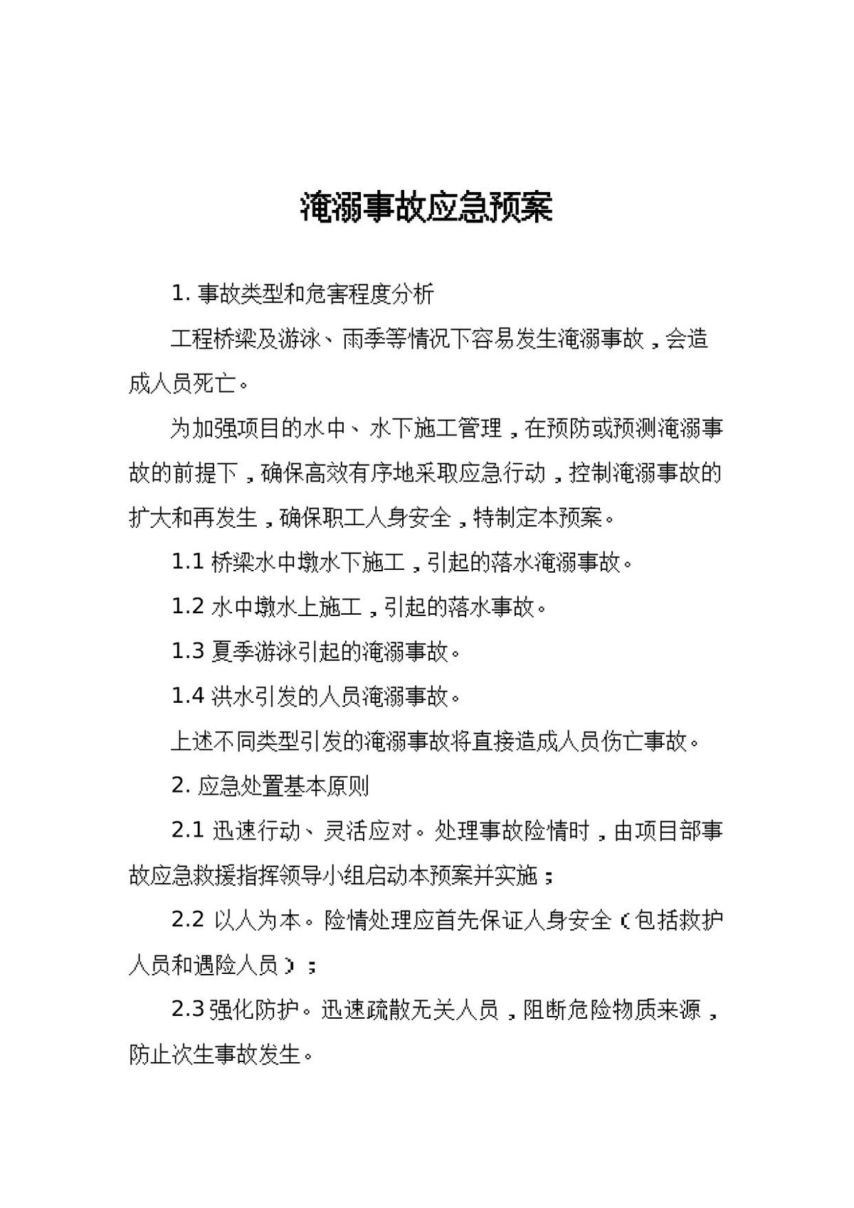 文档预览