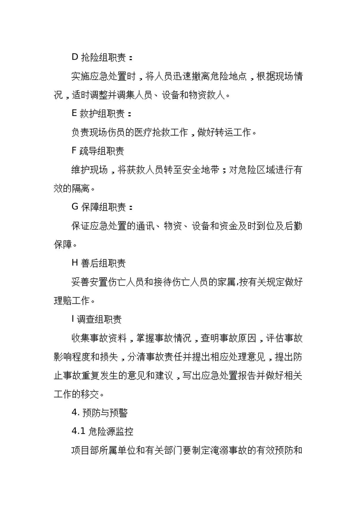 第 4 页