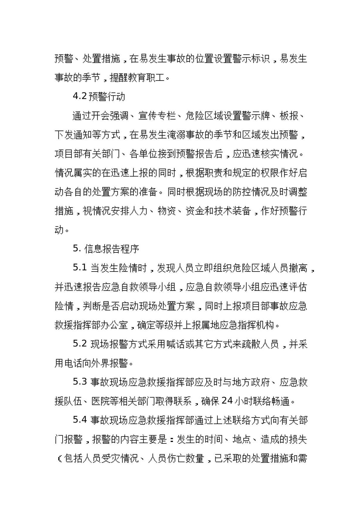 第 5 页