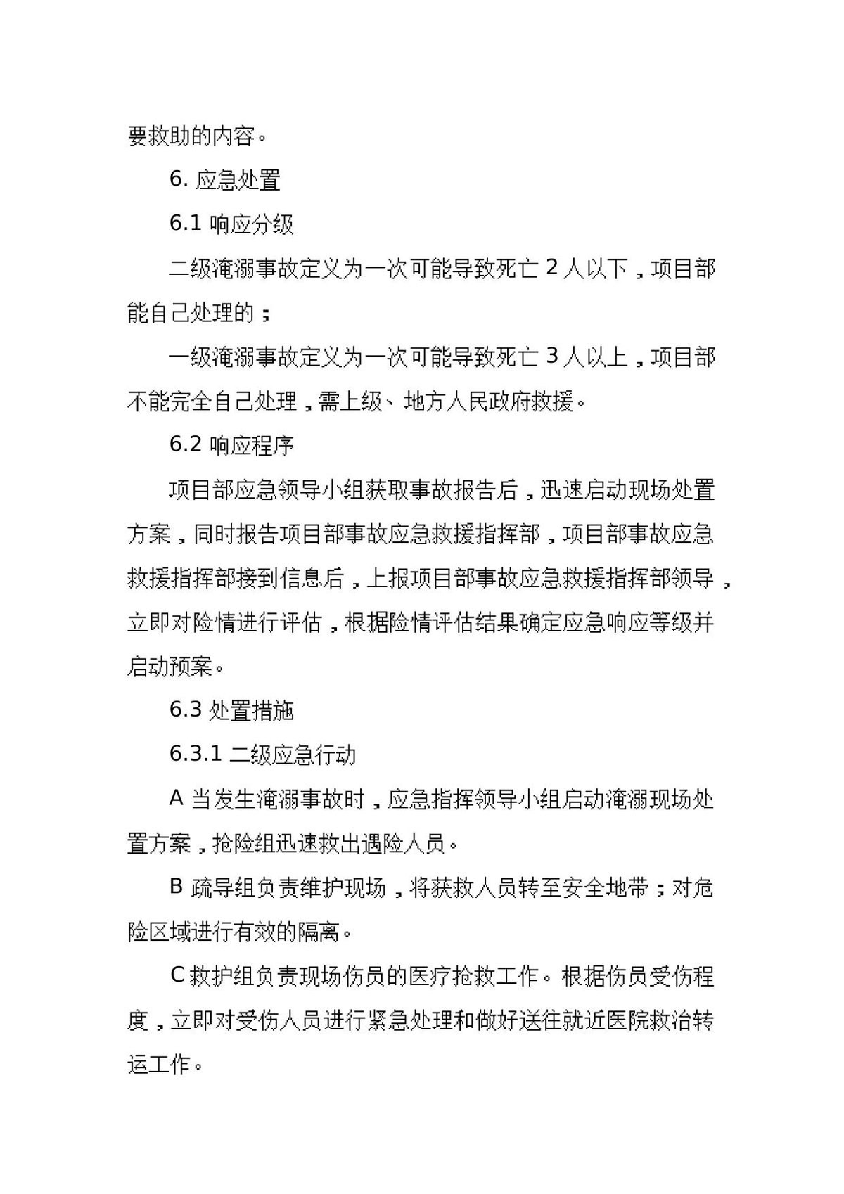 第 6 页