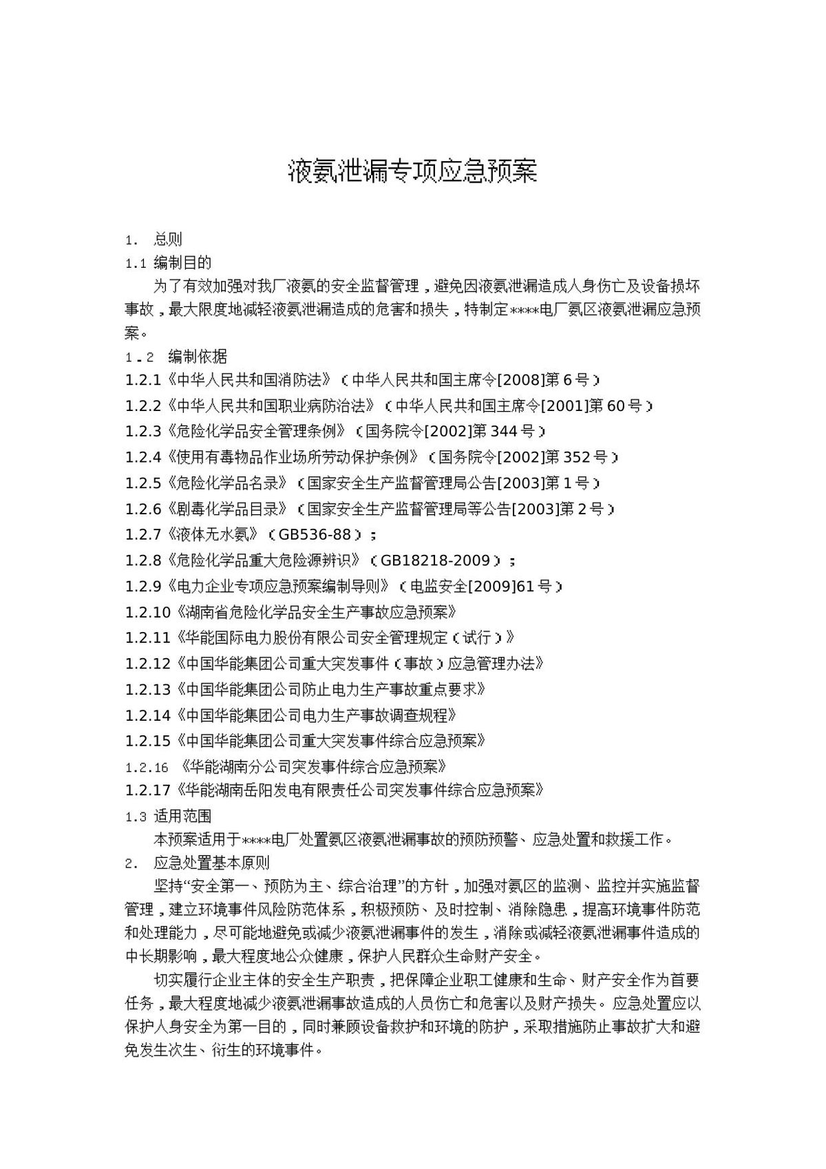 文档预览