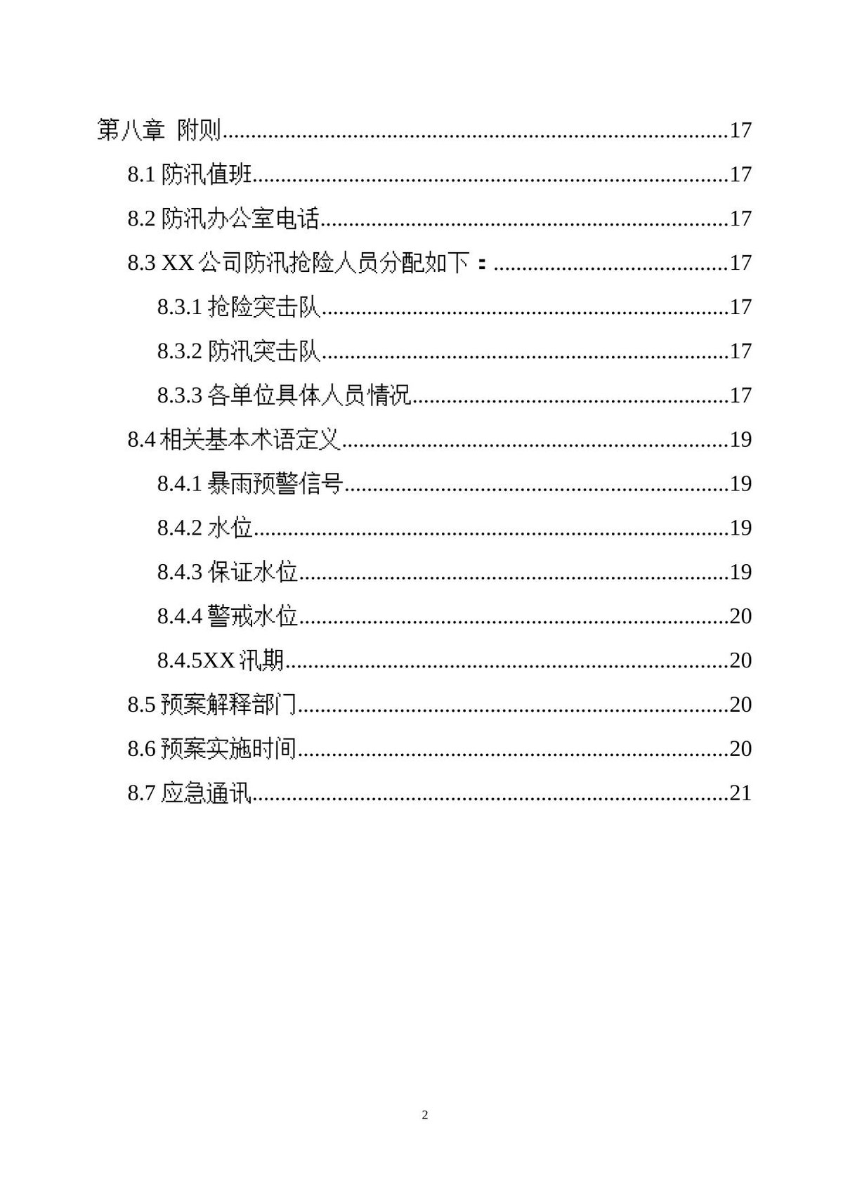 第 4 页