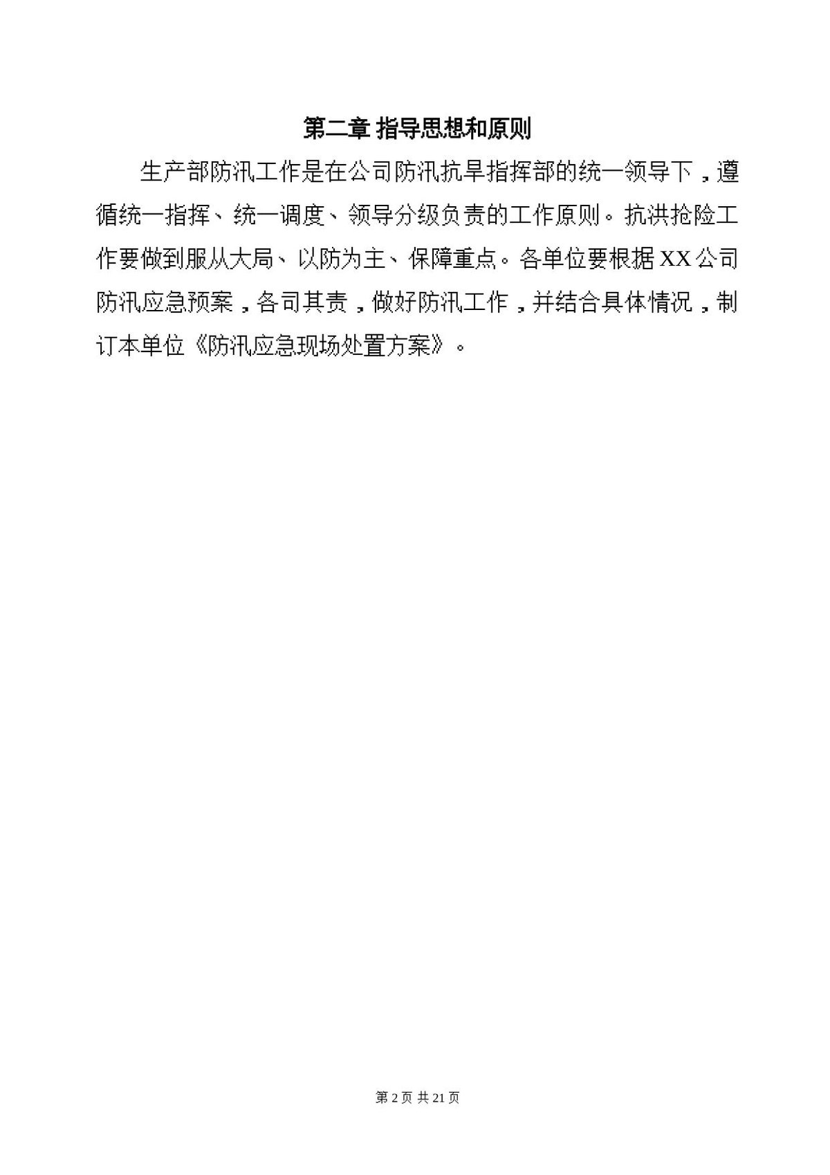 第 6 页