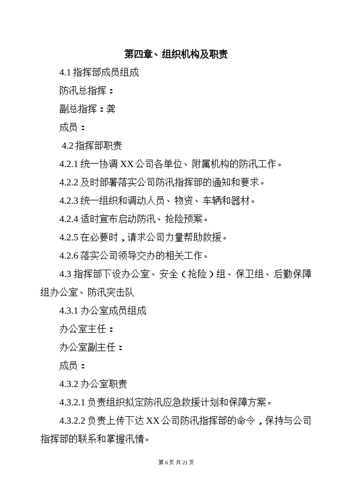 第 10 页