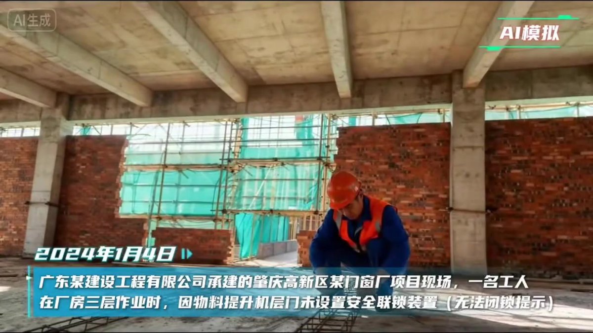 敬畏高度，守护生命！2026年高处坠落事故警示教育视频.mp4