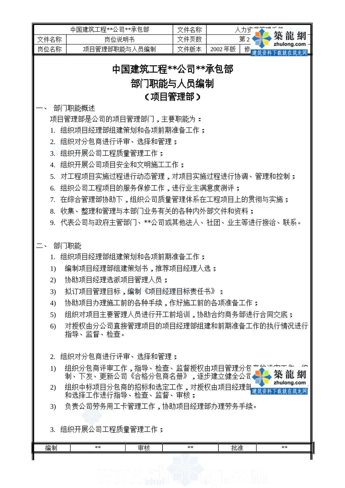 第 2 页