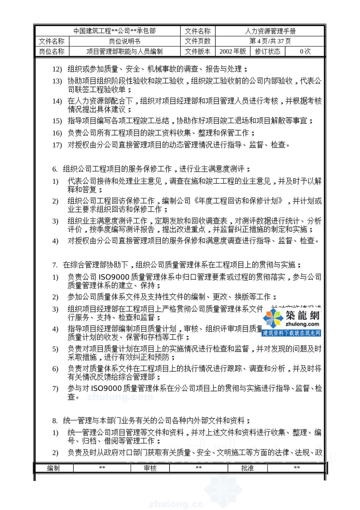 第 4 页