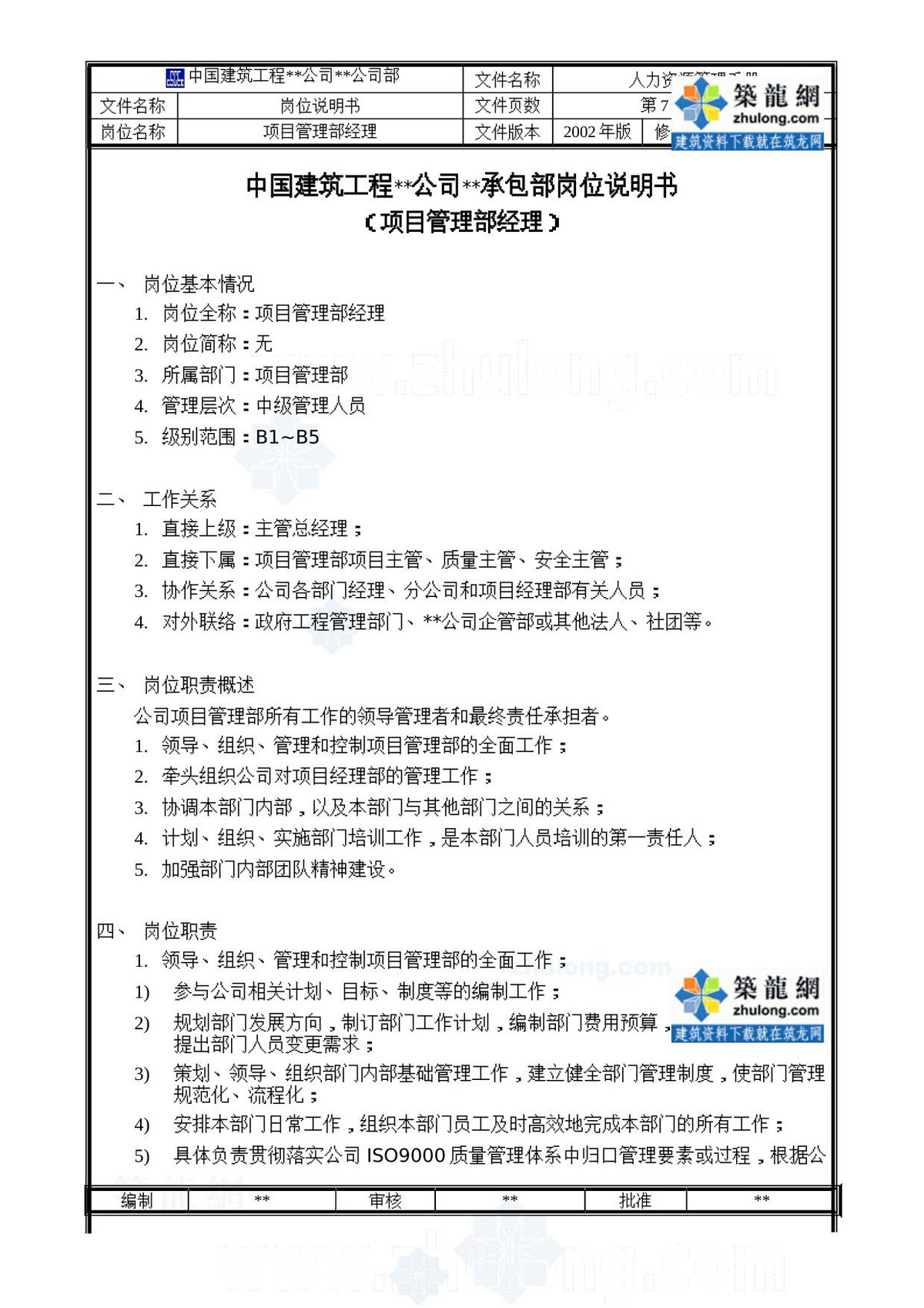 第 7 页