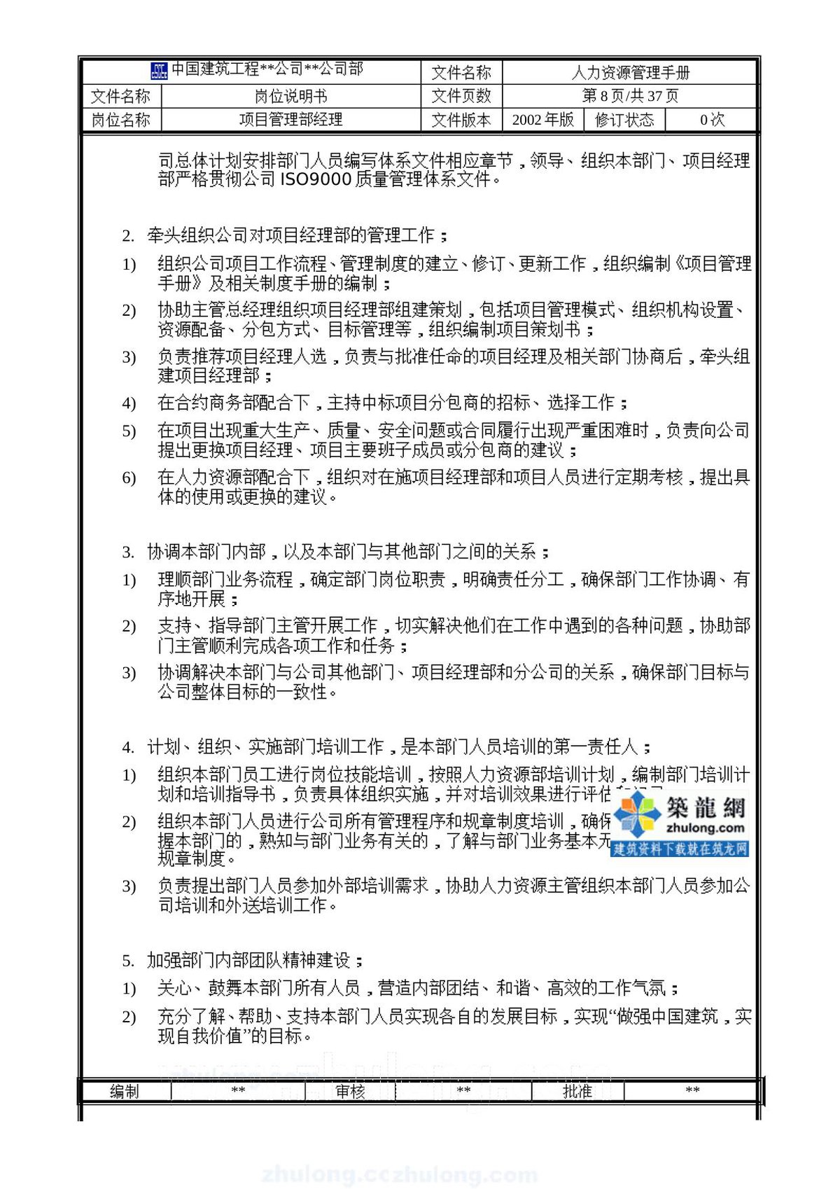第 8 页