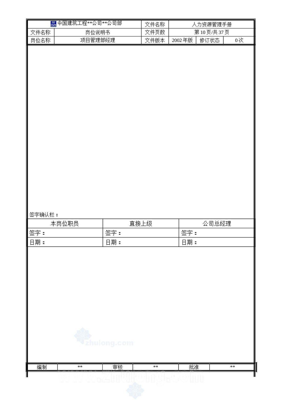 第 10 页