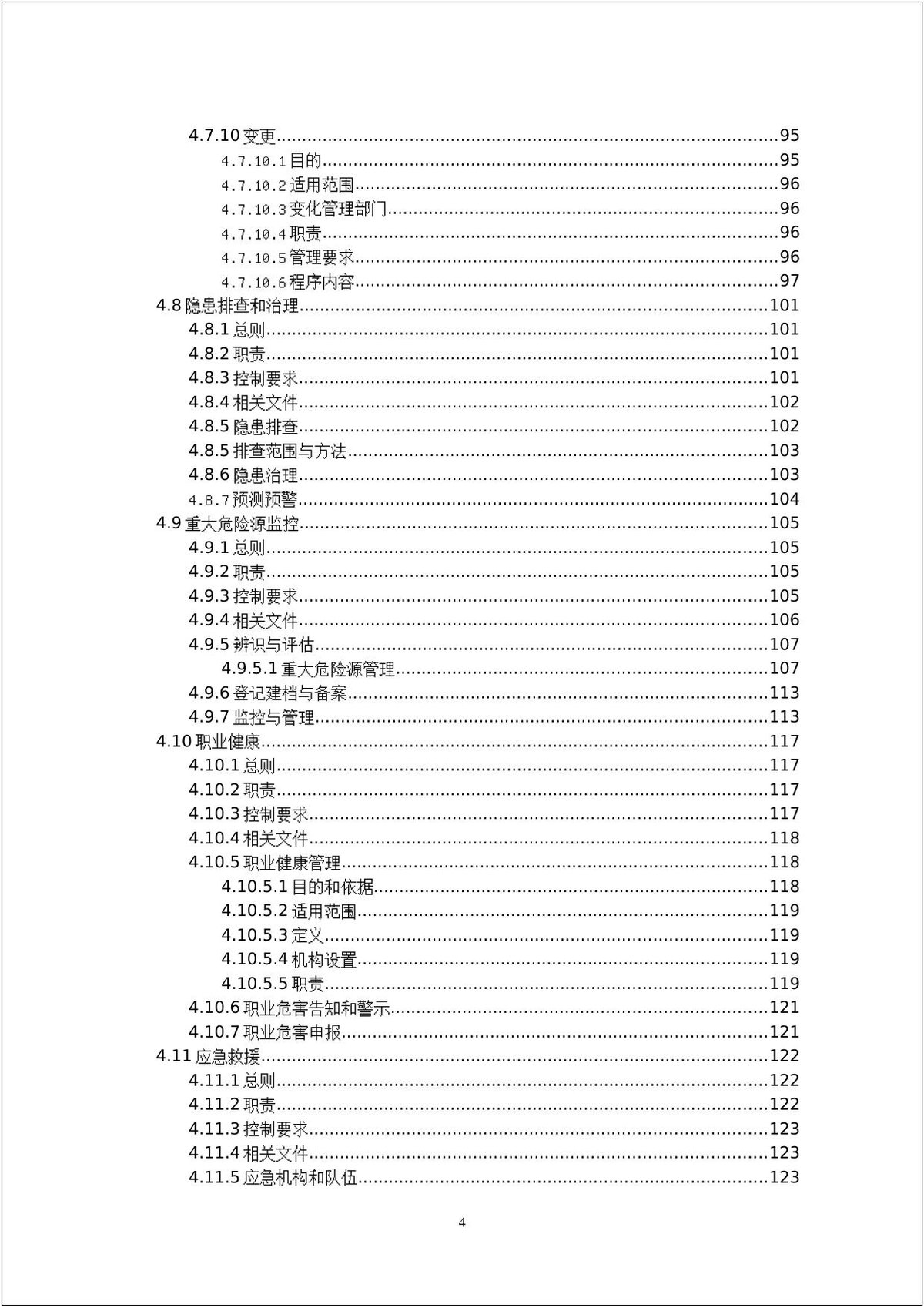 第 5 页