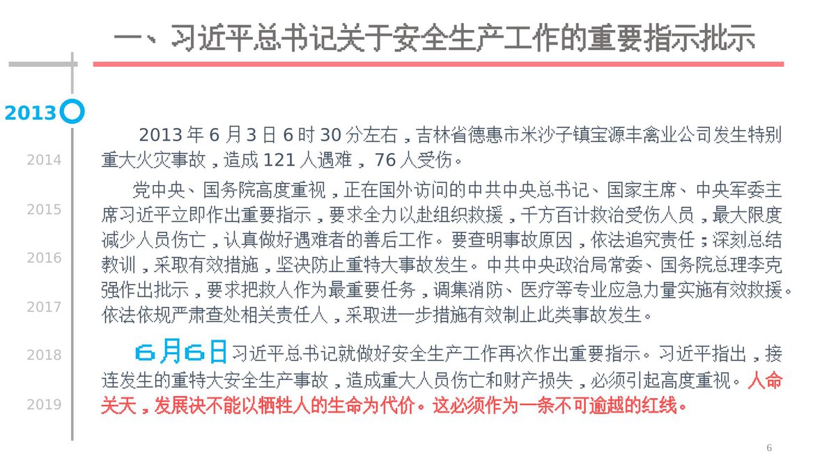 第 6 页