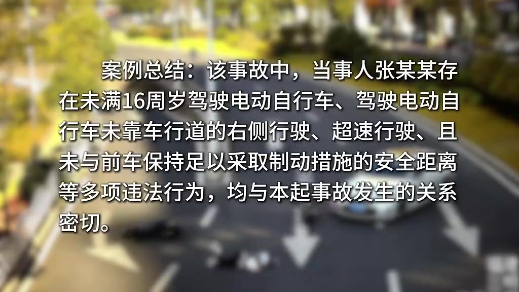 2026年未成年人骑行电动自行车安全警示片.mp4