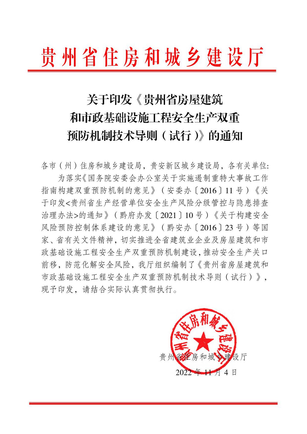 文档预览