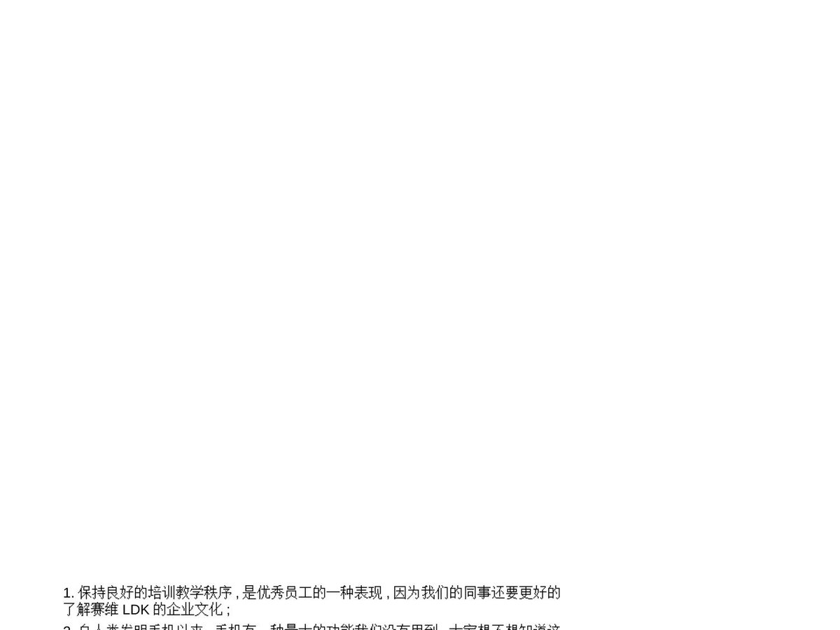 光伏资料_刻蚀工艺培训.ppt