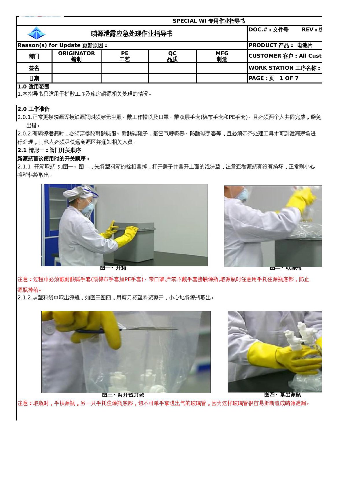 文档预览
