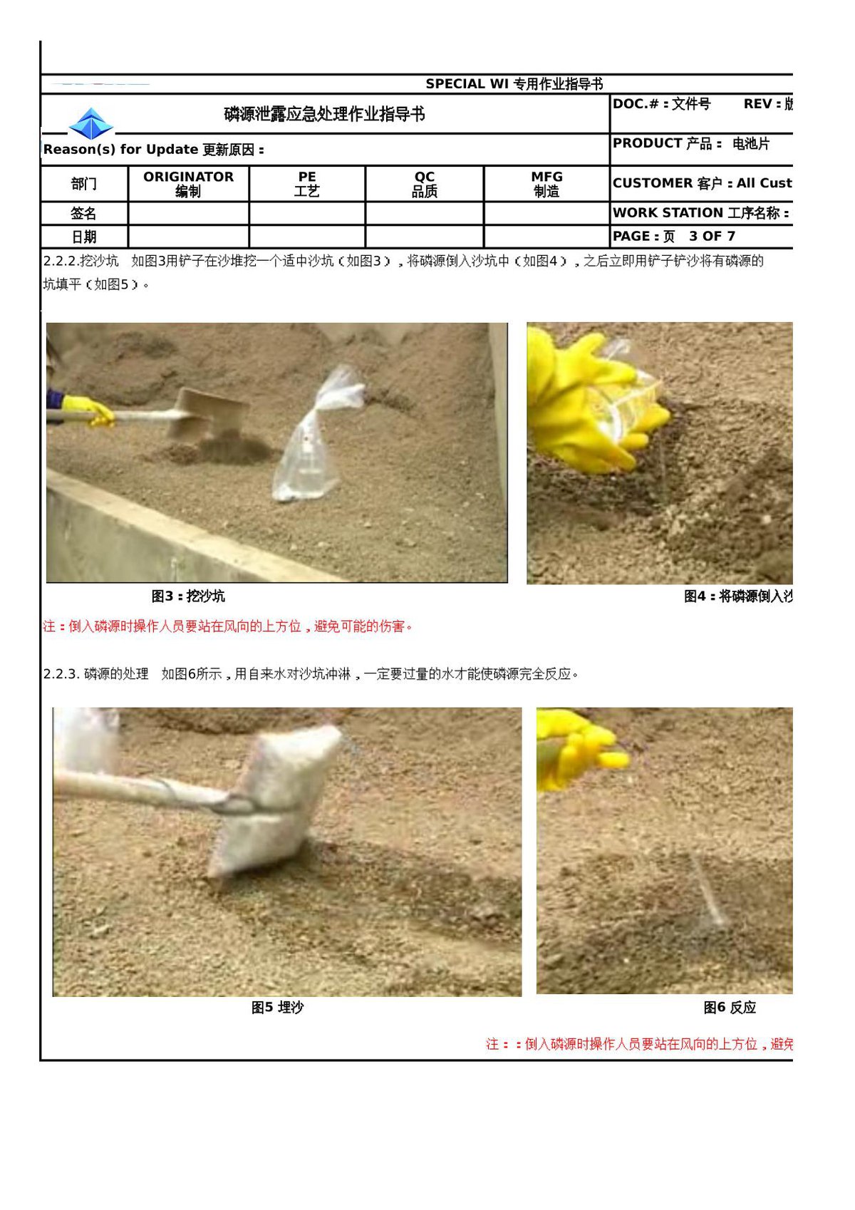第 3 页