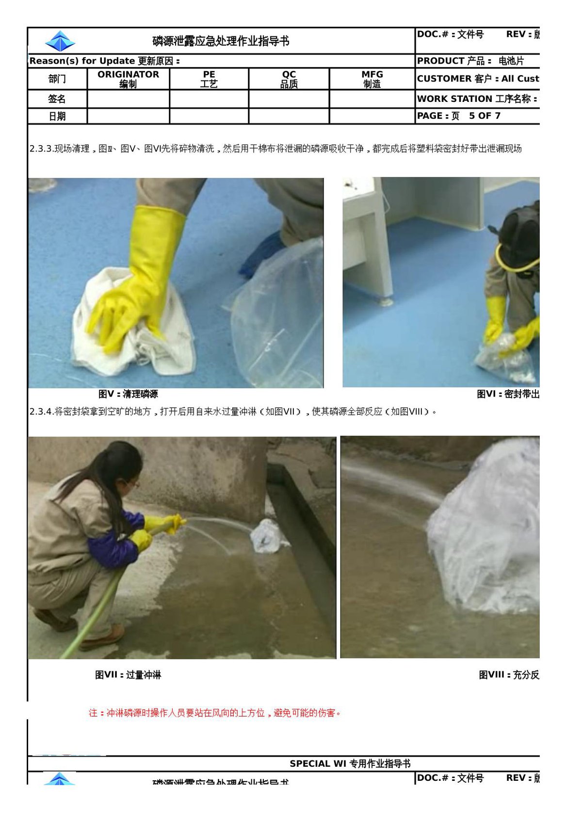 第 5 页