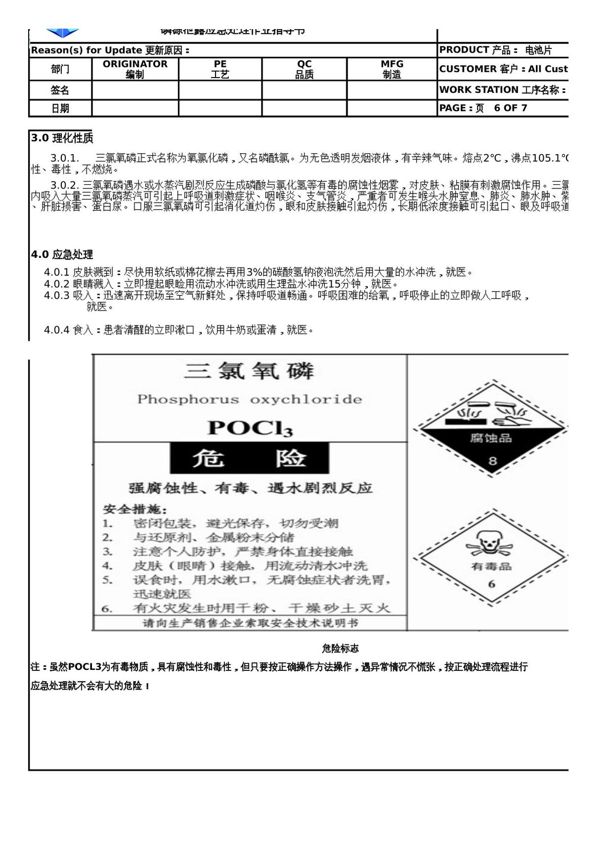 第 6 页