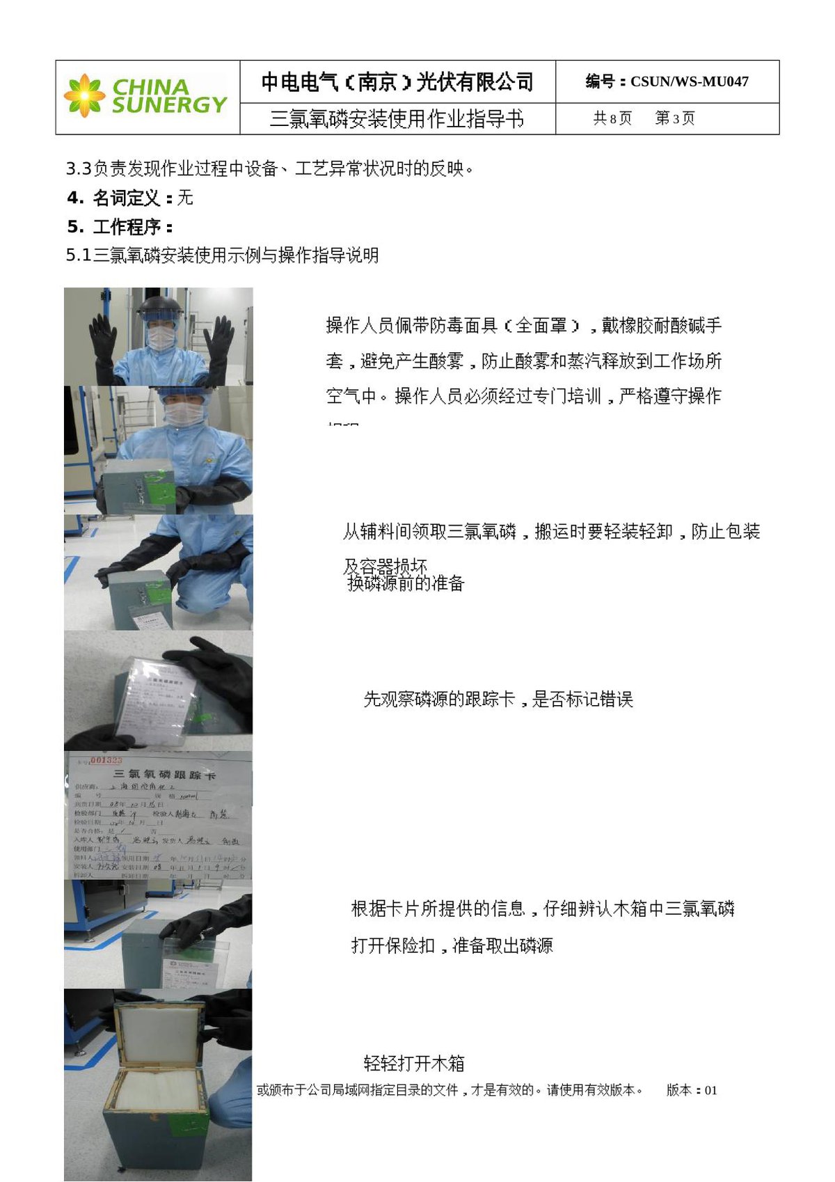 第 3 页