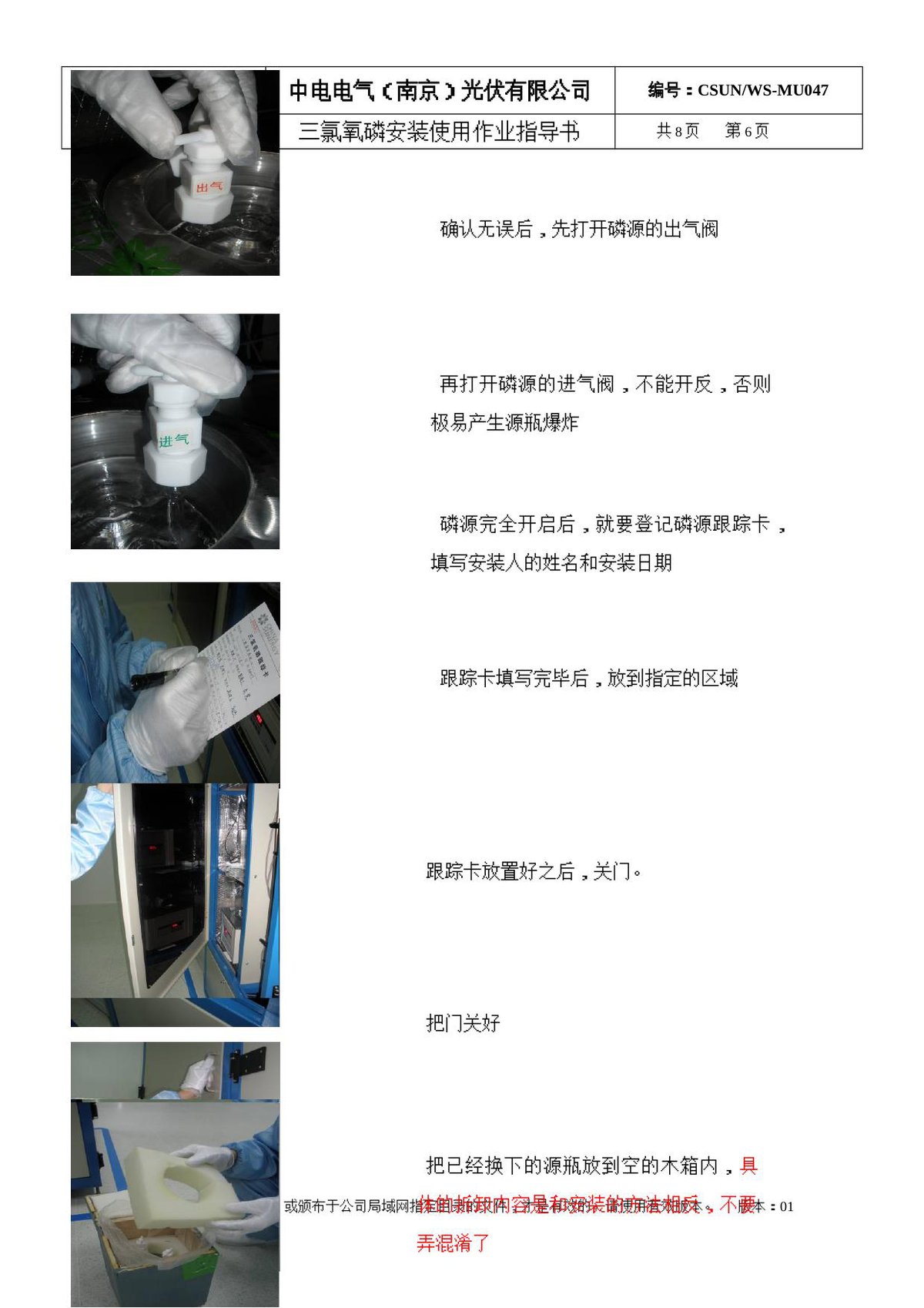 第 6 页