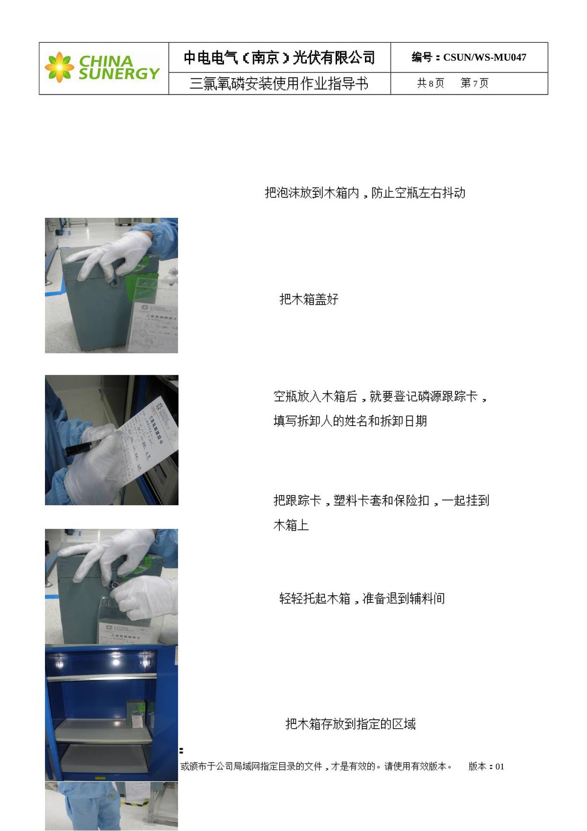 第 7 页