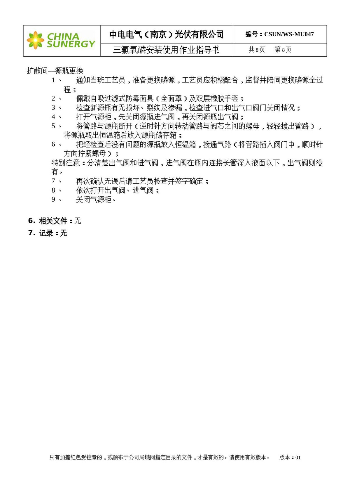 第 8 页