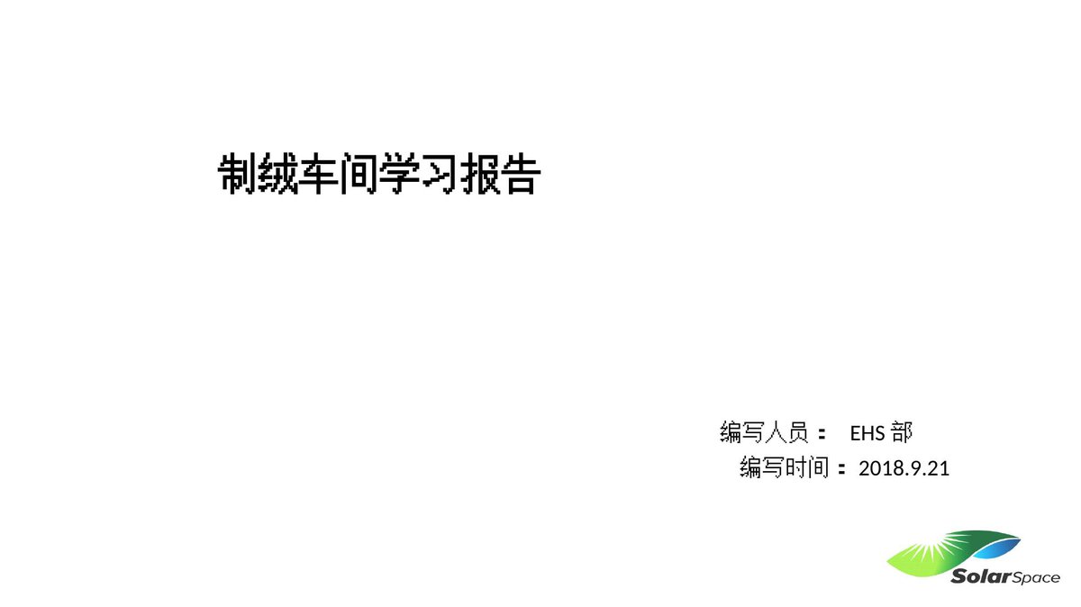 文档预览