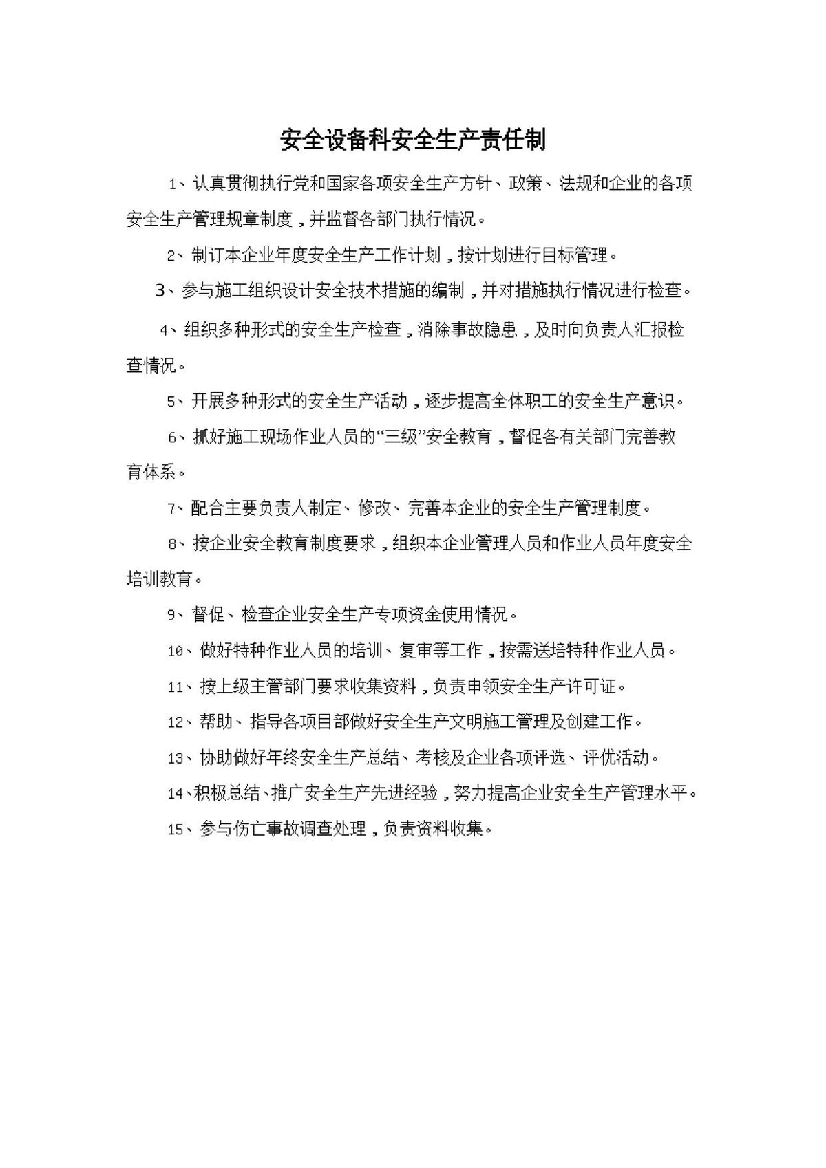 文档预览