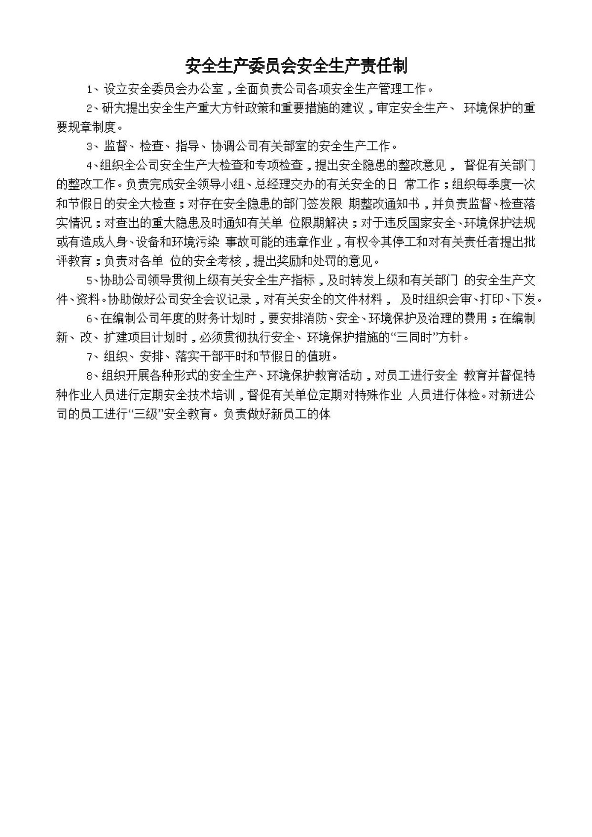 文档预览