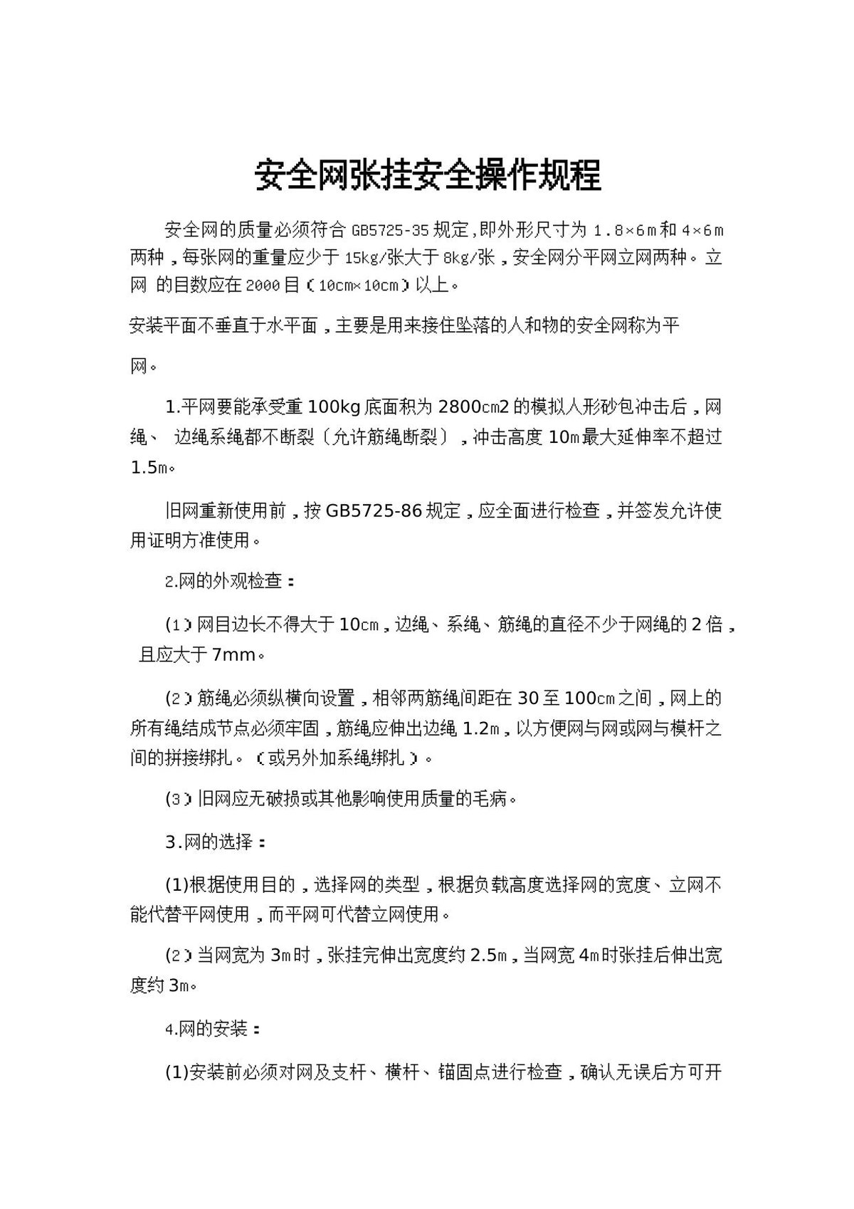 文档预览