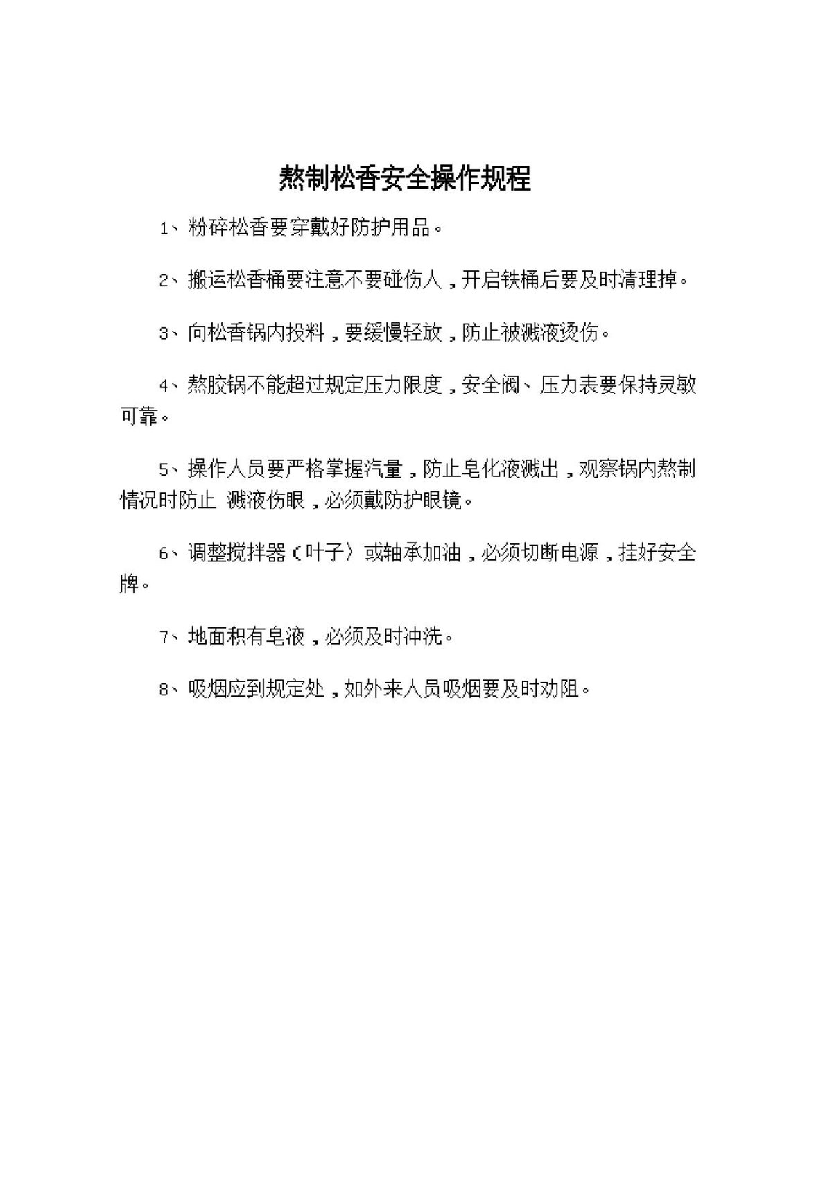 文档预览