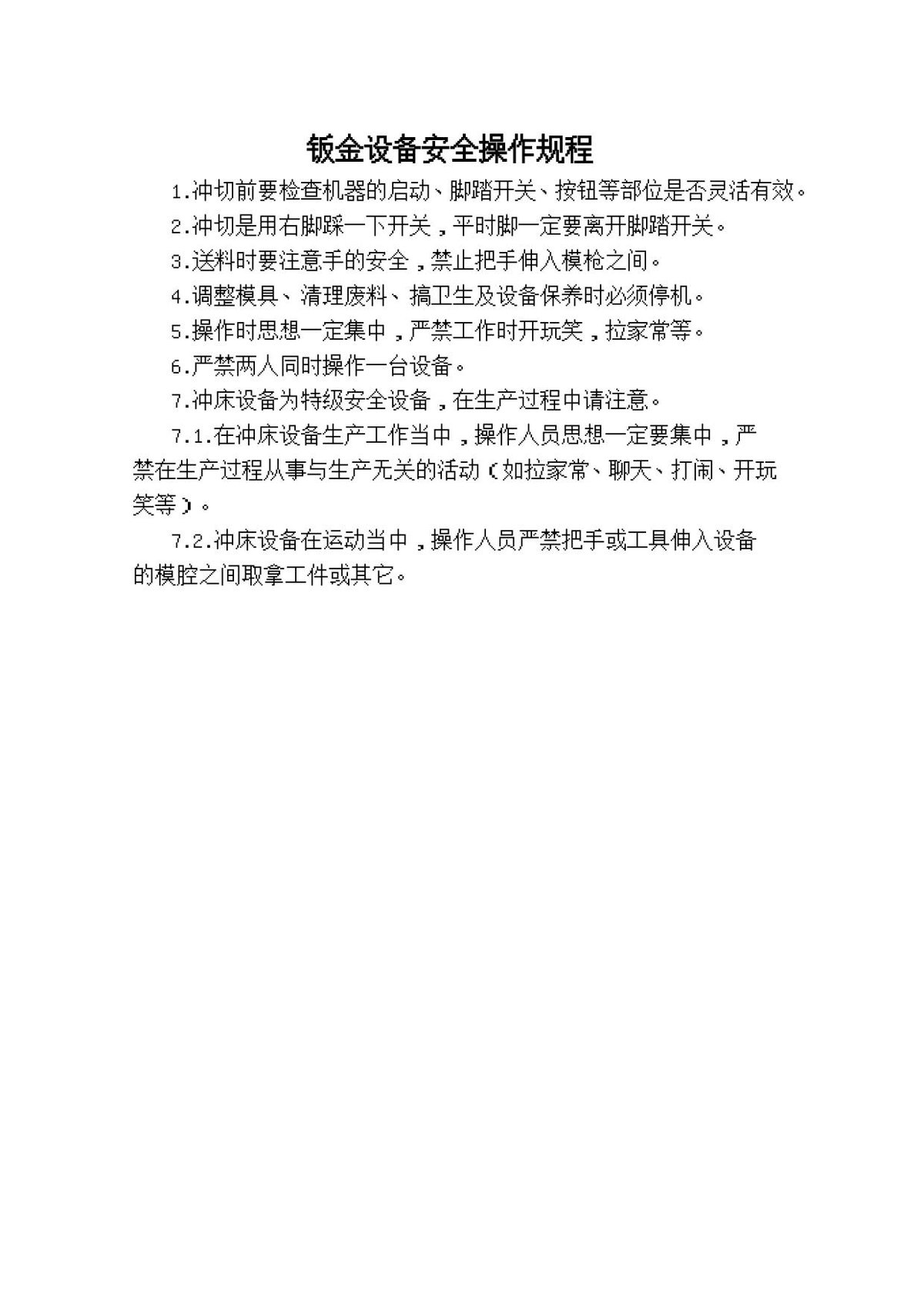 文档预览