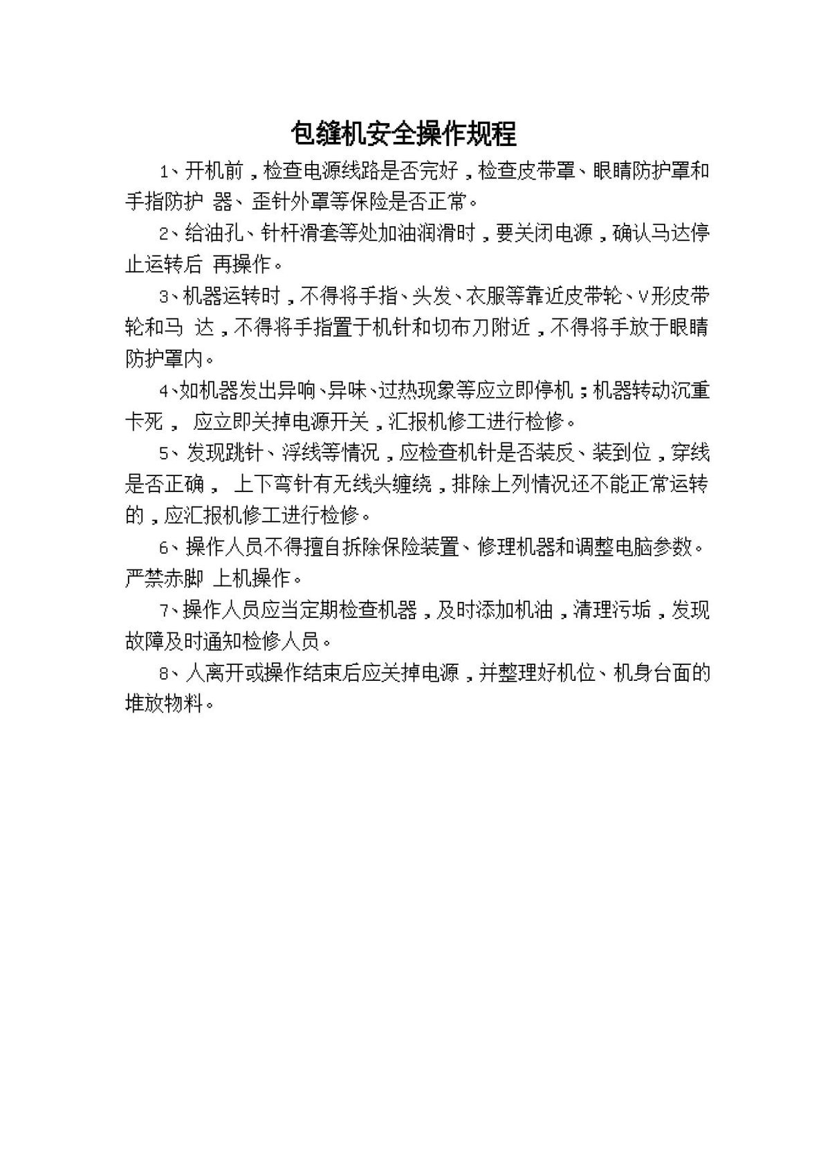 文档预览