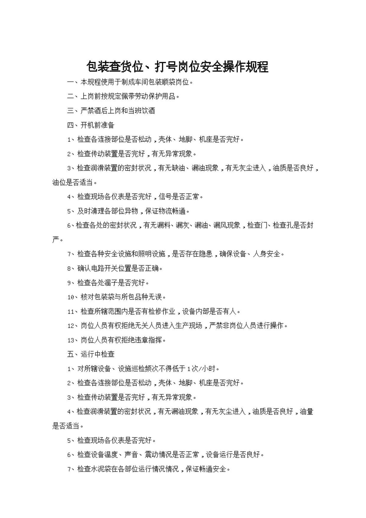 文档预览