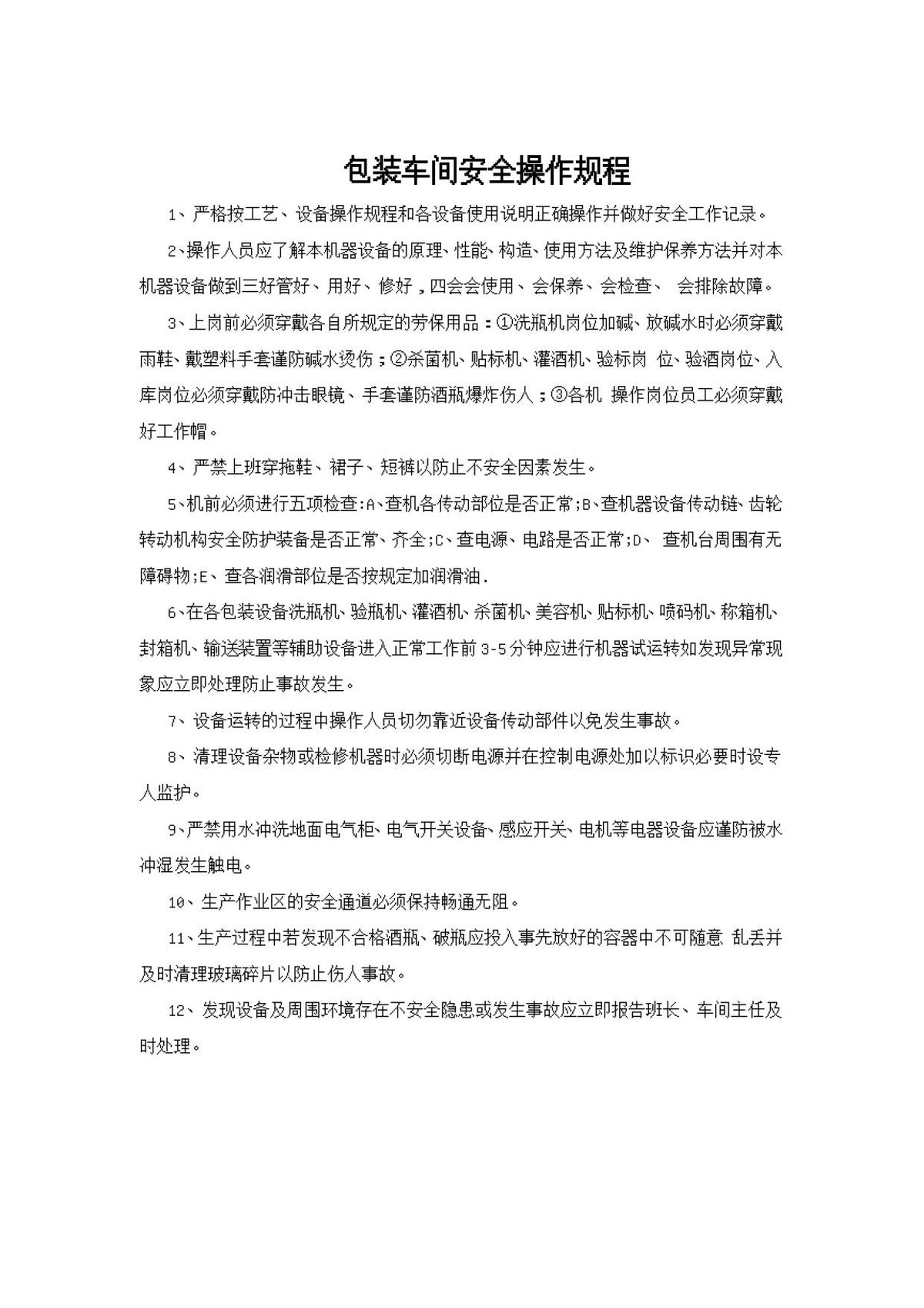 文档预览