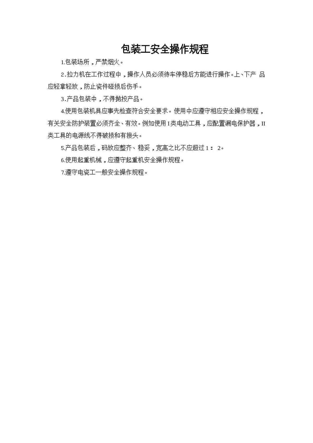 文档预览