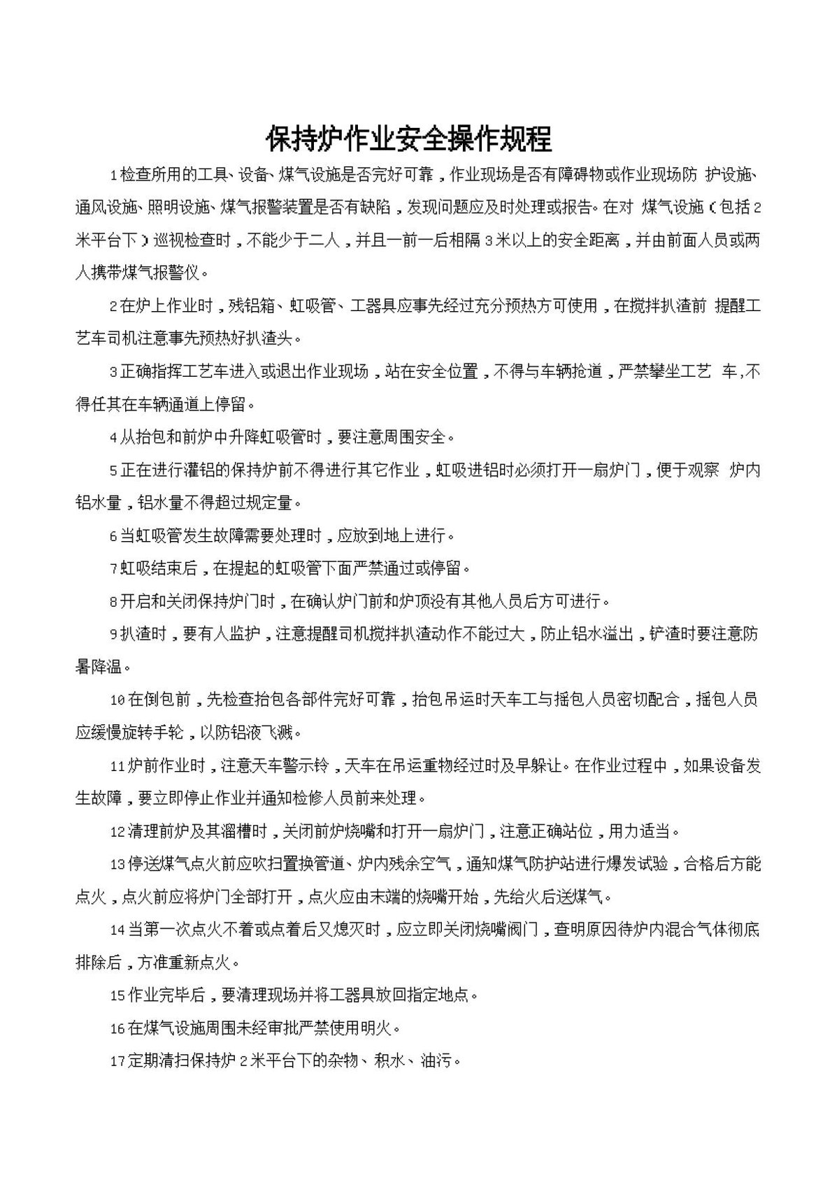 文档预览