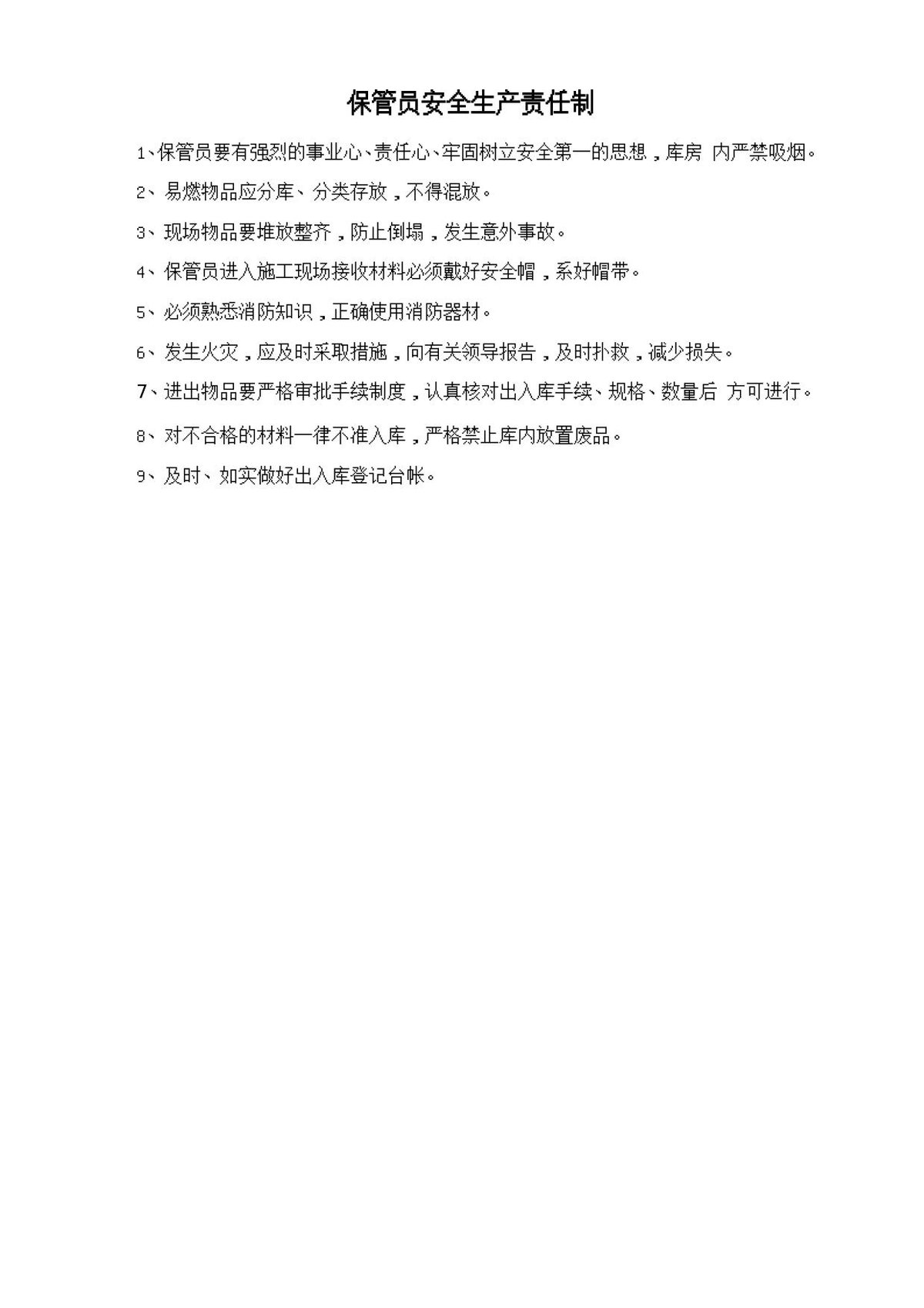 文档预览