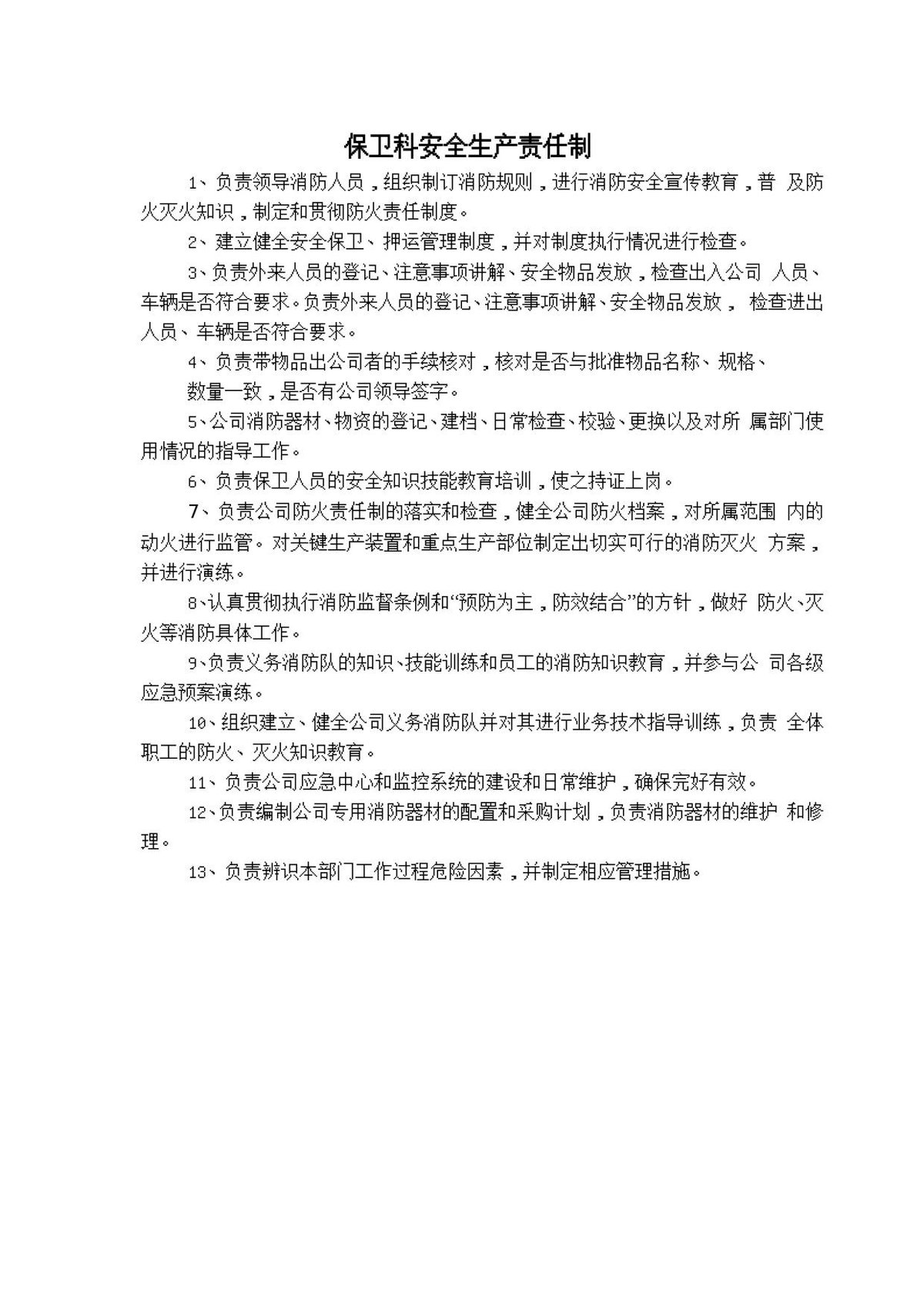 文档预览