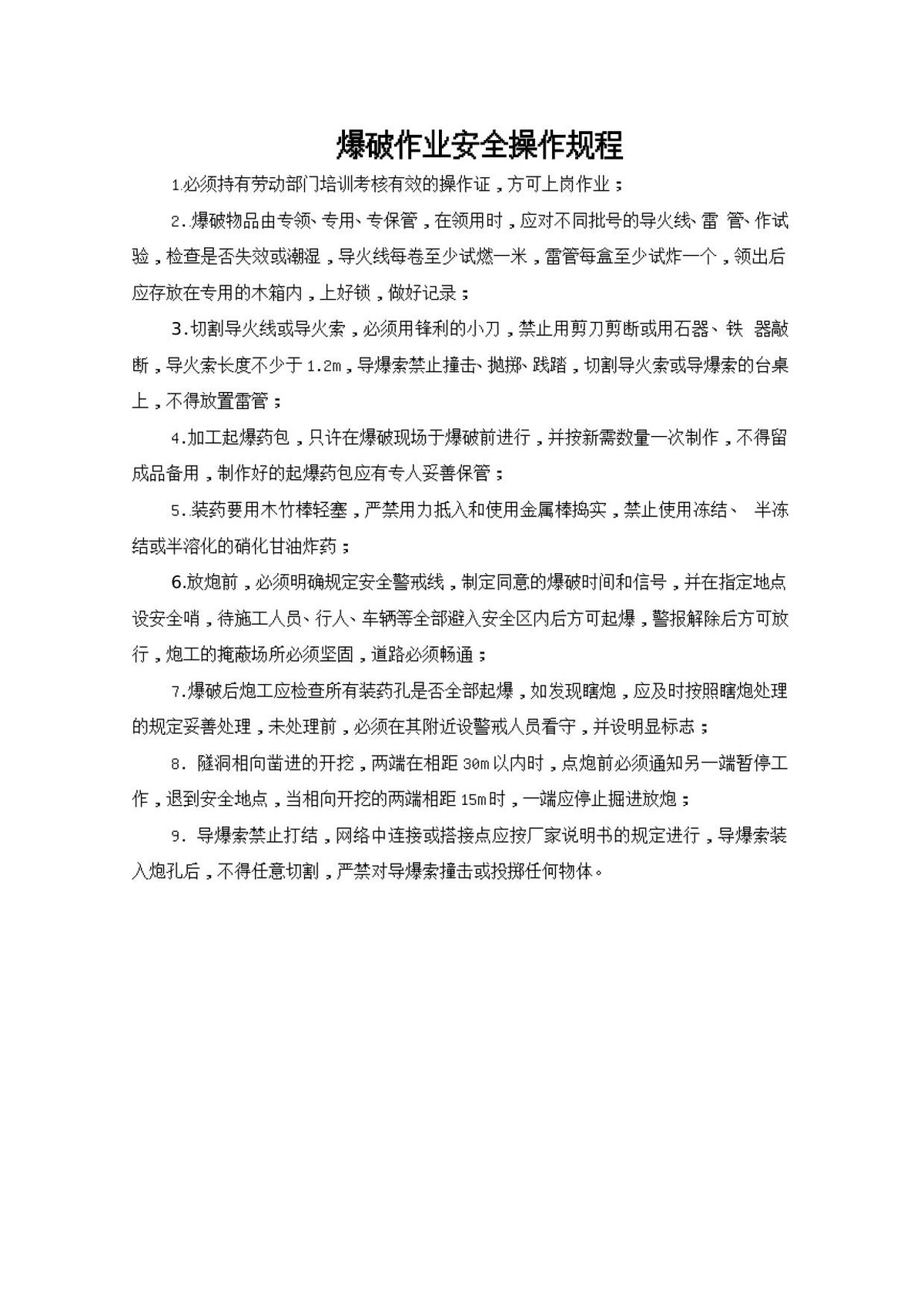 文档预览