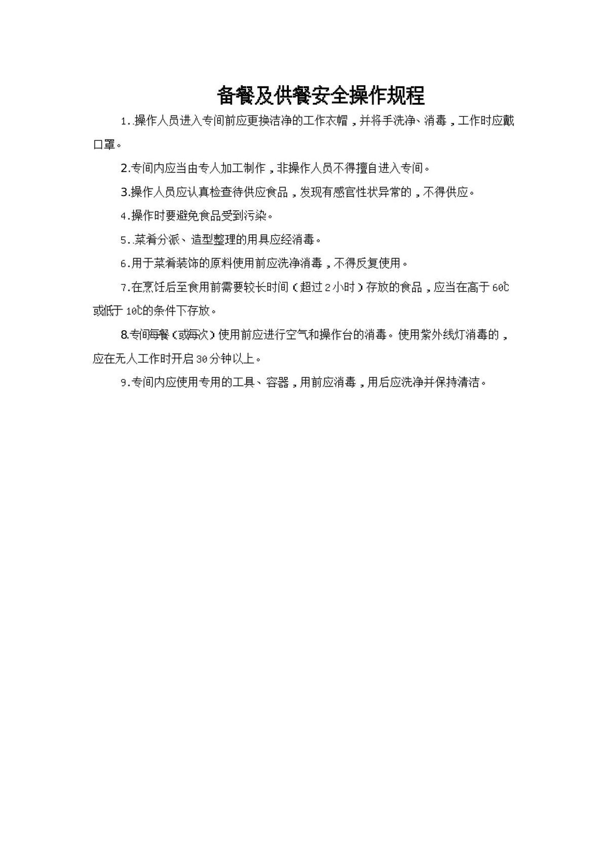 文档预览
