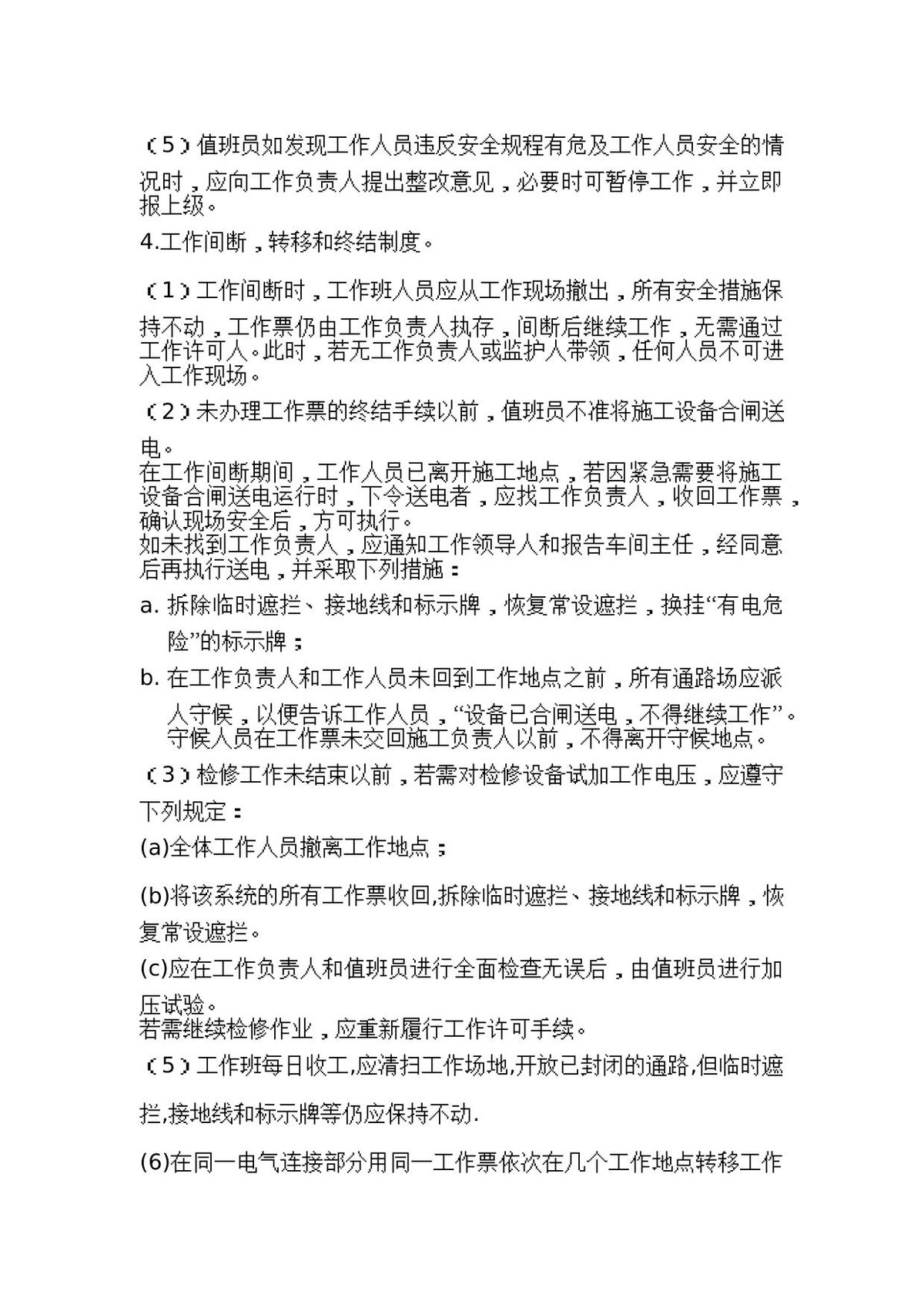 第 6 页